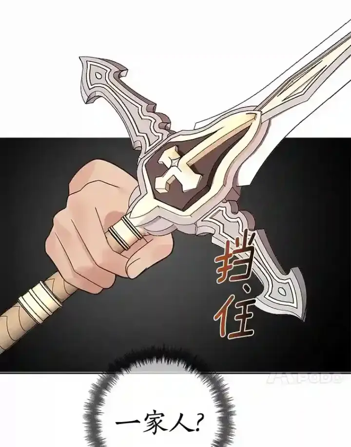 漫画《龙套大公子妃的花路人生》28.比赛第85张图