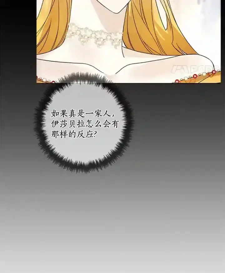 漫画《龙套大公子妃的花路人生》28.比赛第89张图