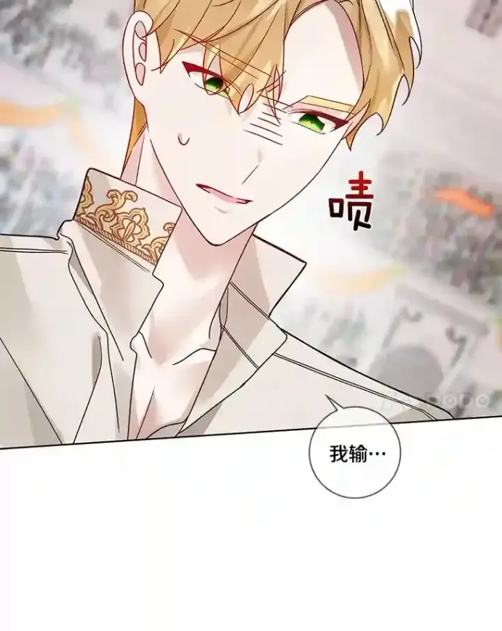 漫画《龙套大公子妃的花路人生》28.比赛第99张图