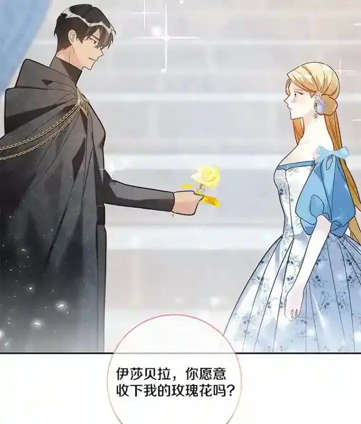 漫画《龙套大公子妃的花路人生》29.决胜局第110张图