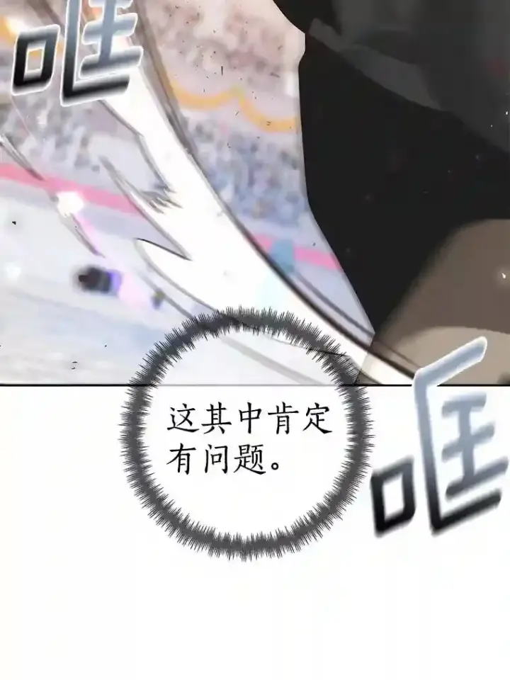 漫画《龙套大公子妃的花路人生》29.决胜局第20张图