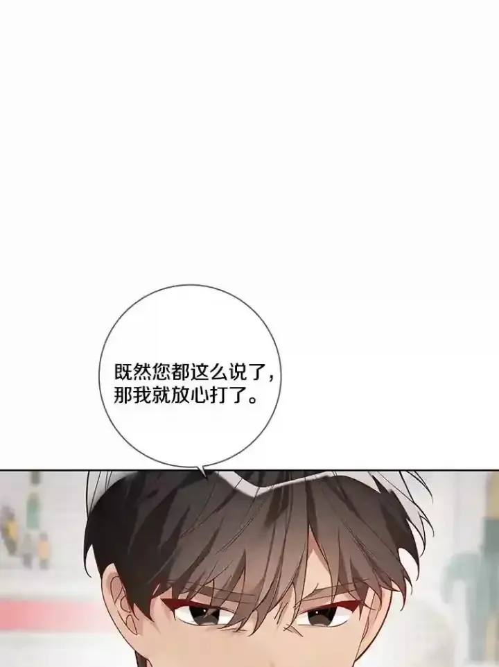 漫画《龙套大公子妃的花路人生》29.决胜局第3张图