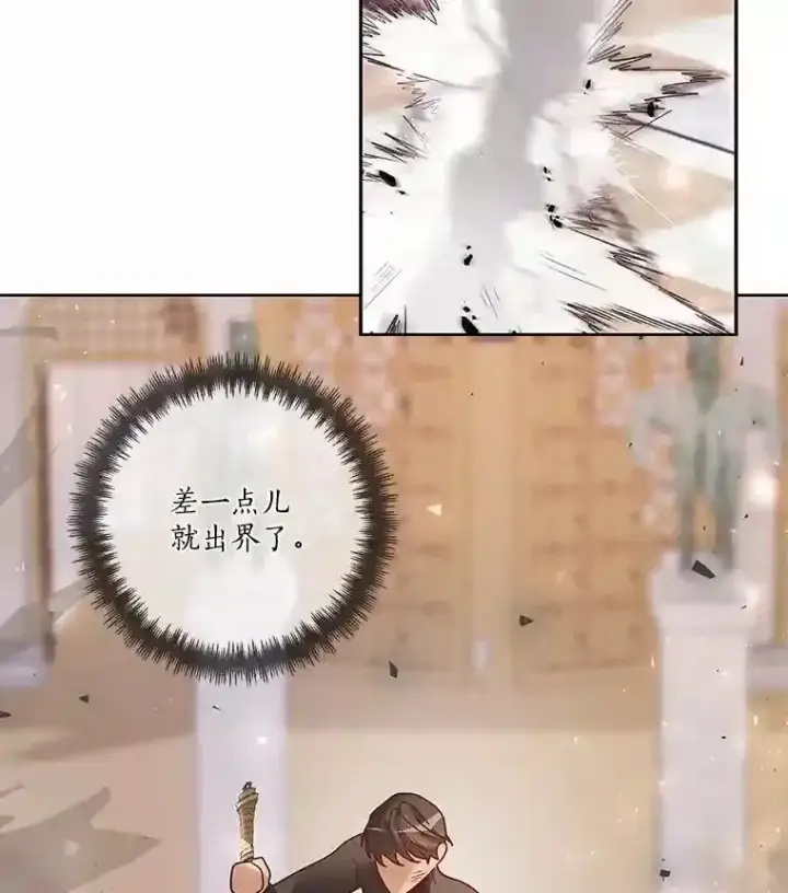 漫画《龙套大公子妃的花路人生》29.决胜局第32张图