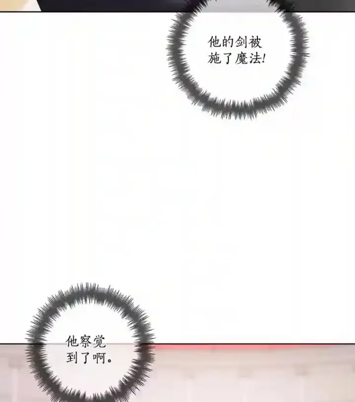 漫画《龙套大公子妃的花路人生》29.决胜局第35张图