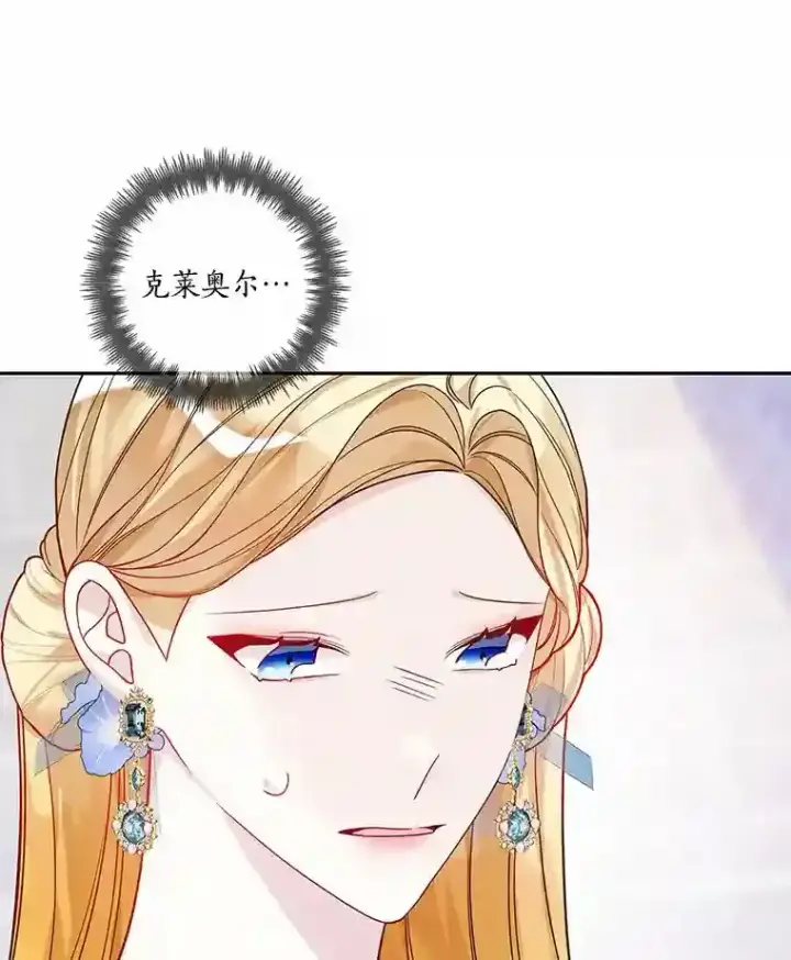 漫画《龙套大公子妃的花路人生》29.决胜局第43张图