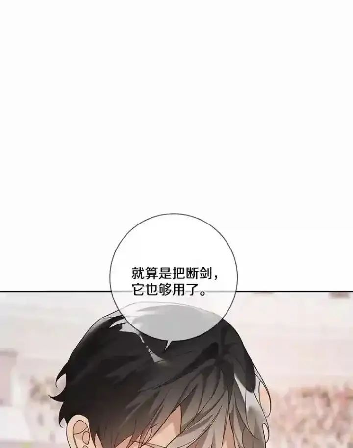 漫画《龙套大公子妃的花路人生》29.决胜局第63张图