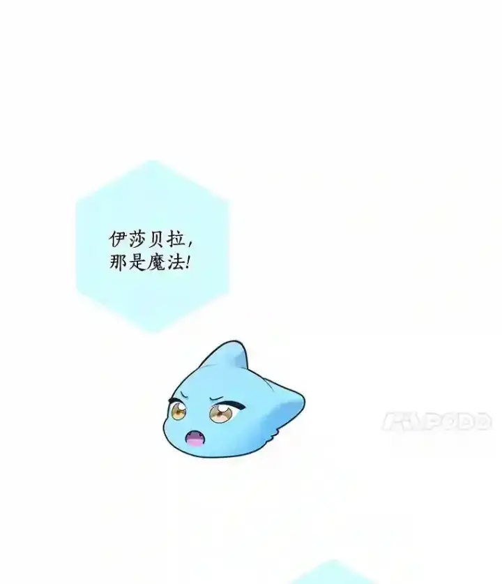 漫画《龙套大公子妃的花路人生》29.决胜局第65张图