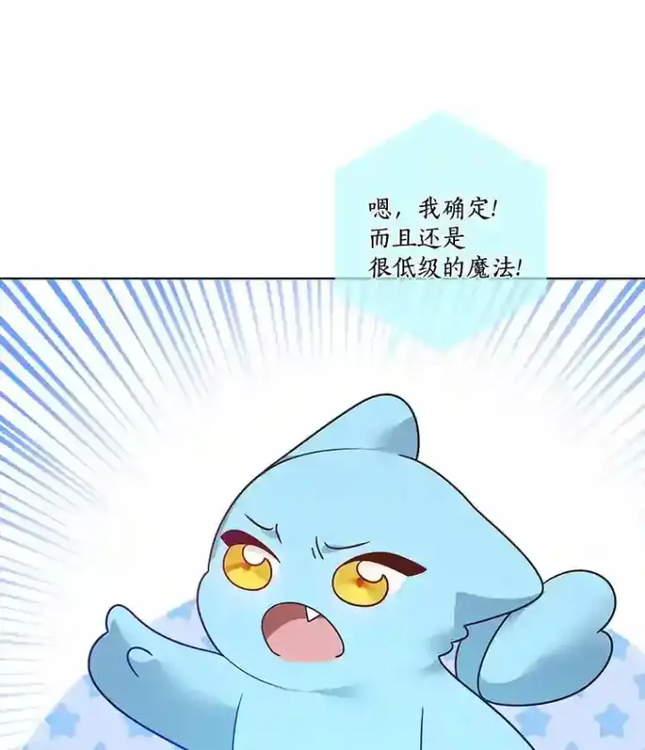 漫画《龙套大公子妃的花路人生》29.决胜局第68张图