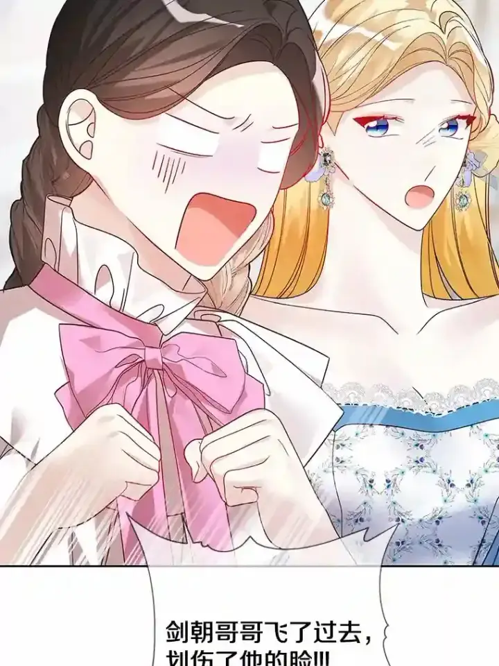 漫画《龙套大公子妃的花路人生》29.决胜局第71张图