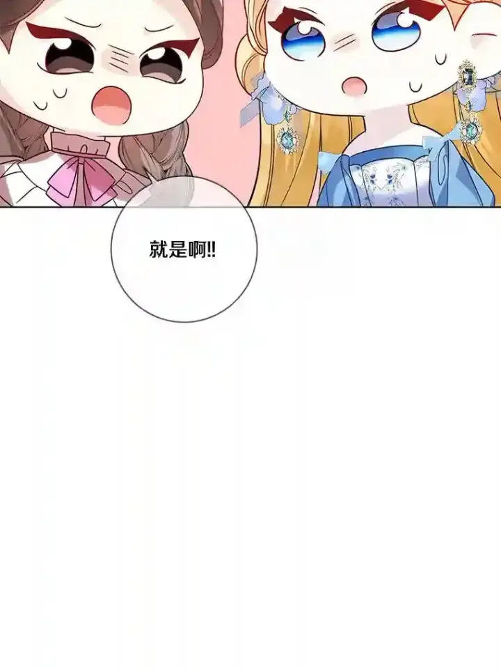 漫画《龙套大公子妃的花路人生》29.决胜局第73张图
