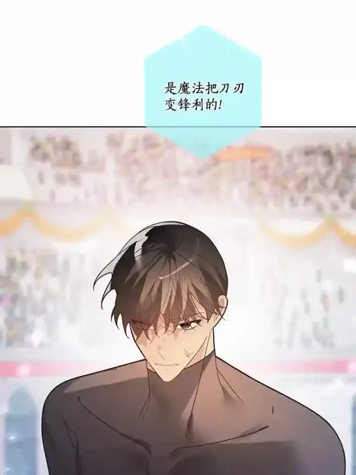 漫画《龙套大公子妃的花路人生》29.决胜局第74张图