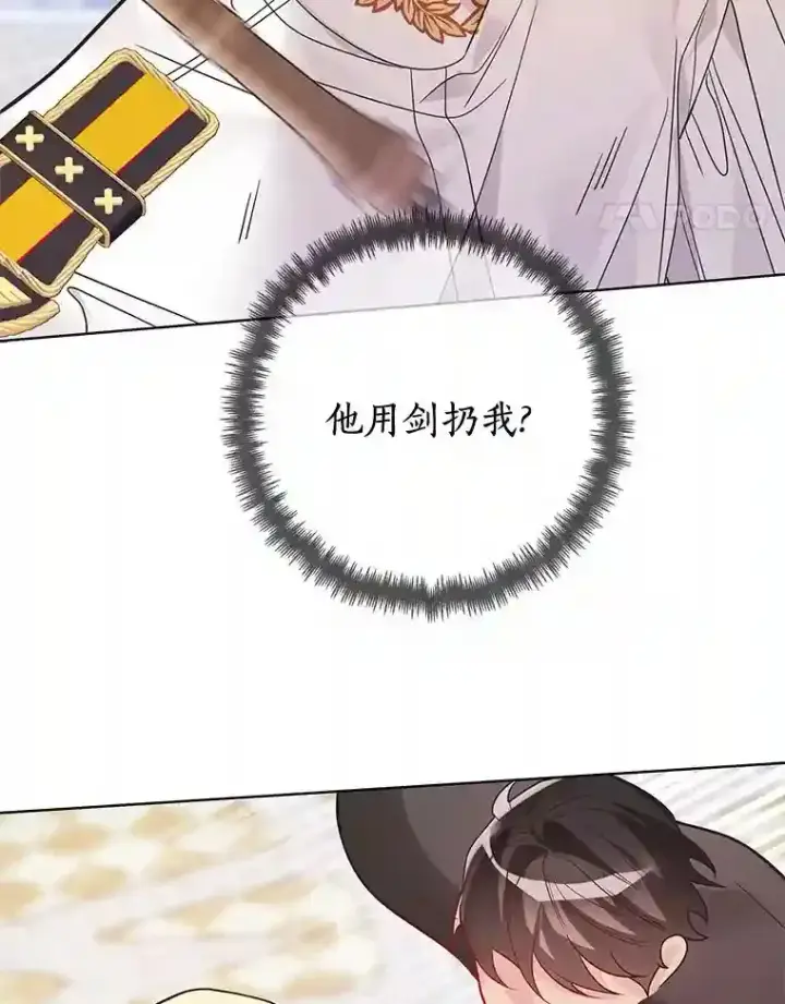 漫画《龙套大公子妃的花路人生》29.决胜局第79张图