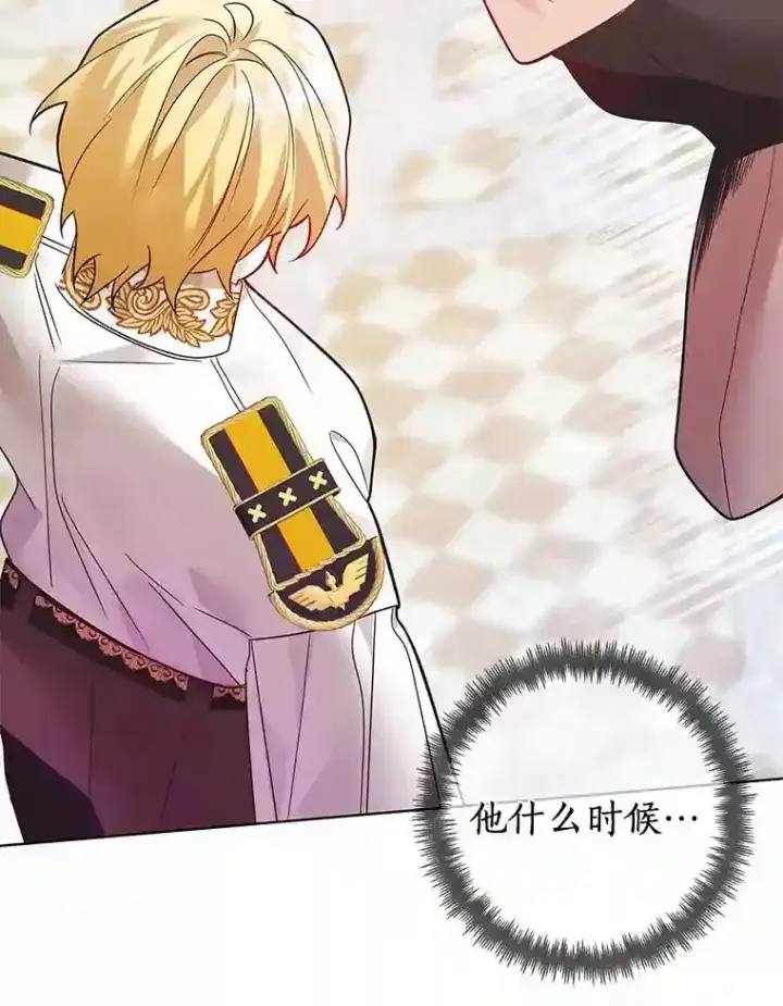 漫画《龙套大公子妃的花路人生》29.决胜局第80张图