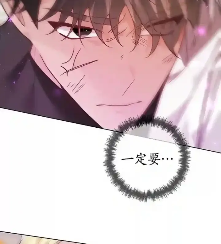 漫画《龙套大公子妃的花路人生》29.决胜局第84张图