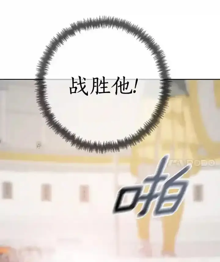 漫画《龙套大公子妃的花路人生》29.决胜局第86张图