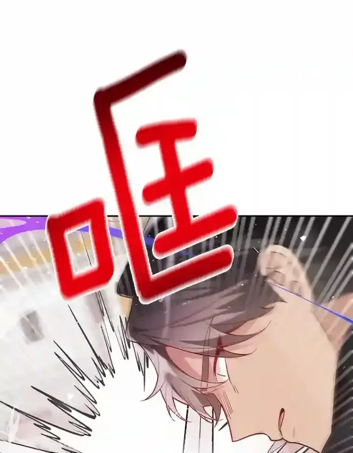 漫画《龙套大公子妃的花路人生》29.决胜局第9张图