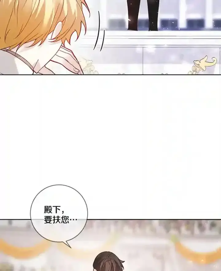 漫画《龙套大公子妃的花路人生》29.决胜局第96张图