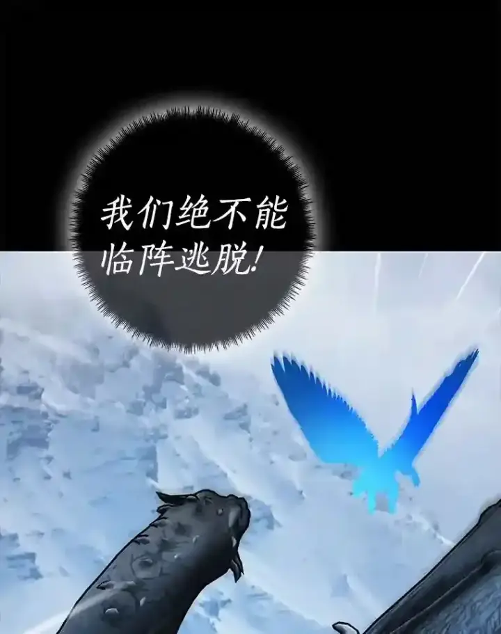 漫画《龙套大公子妃的花路人生》30.发现秘密空间第100张图