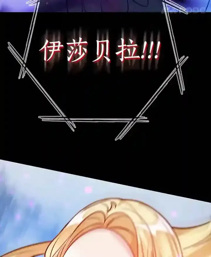 漫画《龙套大公子妃的花路人生》30.发现秘密空间第110张图