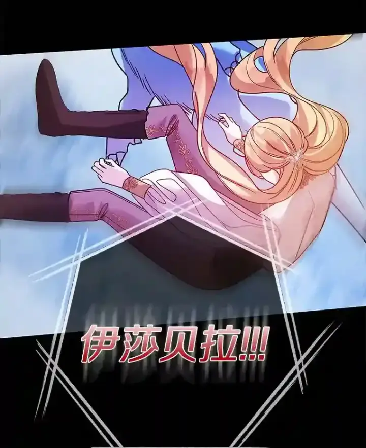 漫画《龙套大公子妃的花路人生》30.发现秘密空间第112张图