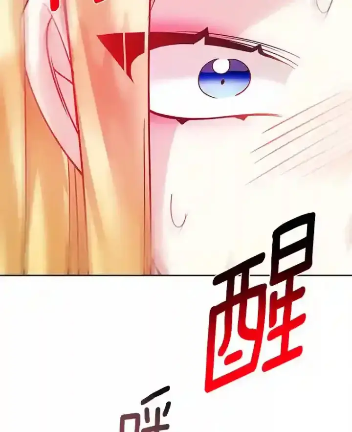 漫画《龙套大公子妃的花路人生》30.发现秘密空间第116张图