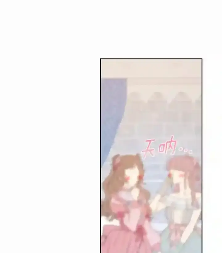 漫画《龙套大公子妃的花路人生》30.发现秘密空间第19张图
