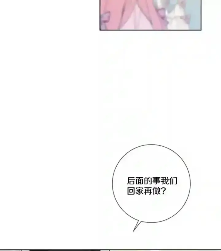 漫画《龙套大公子妃的花路人生》30.发现秘密空间第20张图