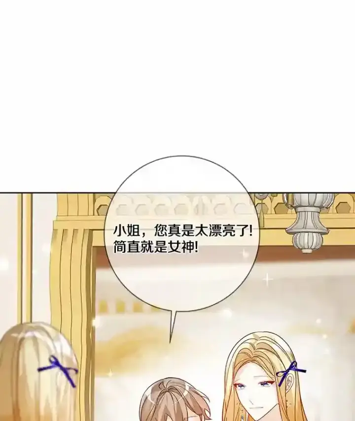 漫画《龙套大公子妃的花路人生》30.发现秘密空间第28张图