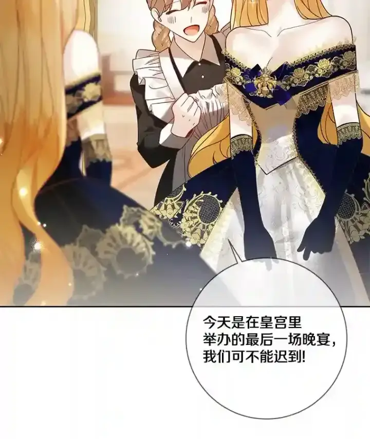 漫画《龙套大公子妃的花路人生》30.发现秘密空间第29张图