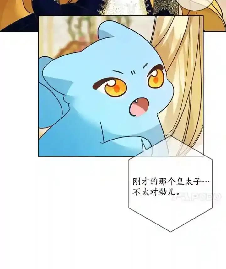 漫画《龙套大公子妃的花路人生》30.发现秘密空间第33张图