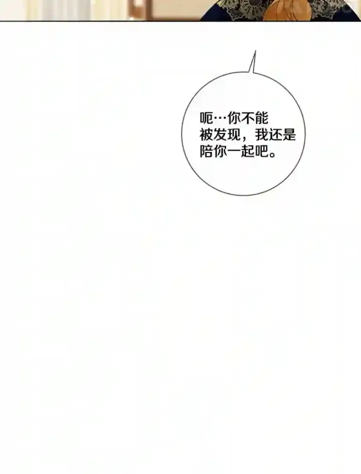 漫画《龙套大公子妃的花路人生》30.发现秘密空间第37张图