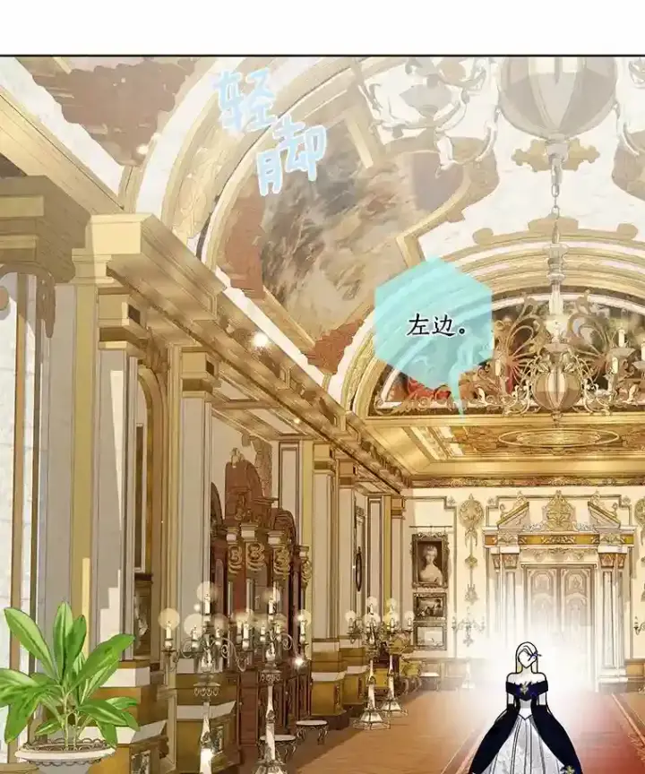 漫画《龙套大公子妃的花路人生》30.发现秘密空间第39张图