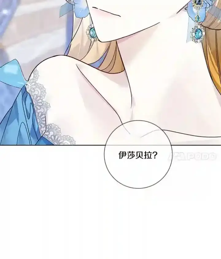 漫画《龙套大公子妃的花路人生》30.发现秘密空间第4张图