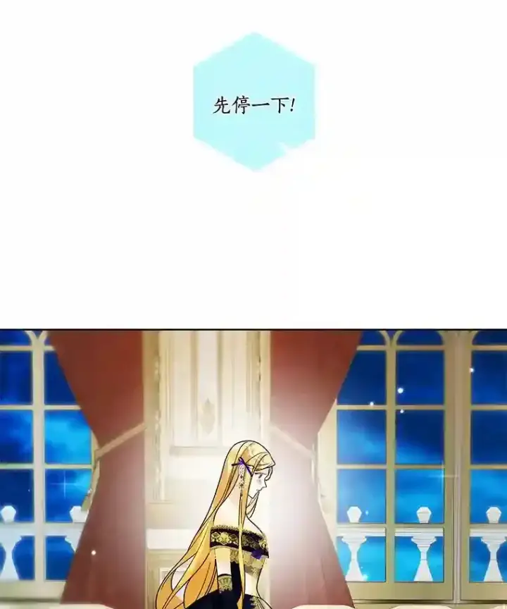 漫画《龙套大公子妃的花路人生》30.发现秘密空间第42张图