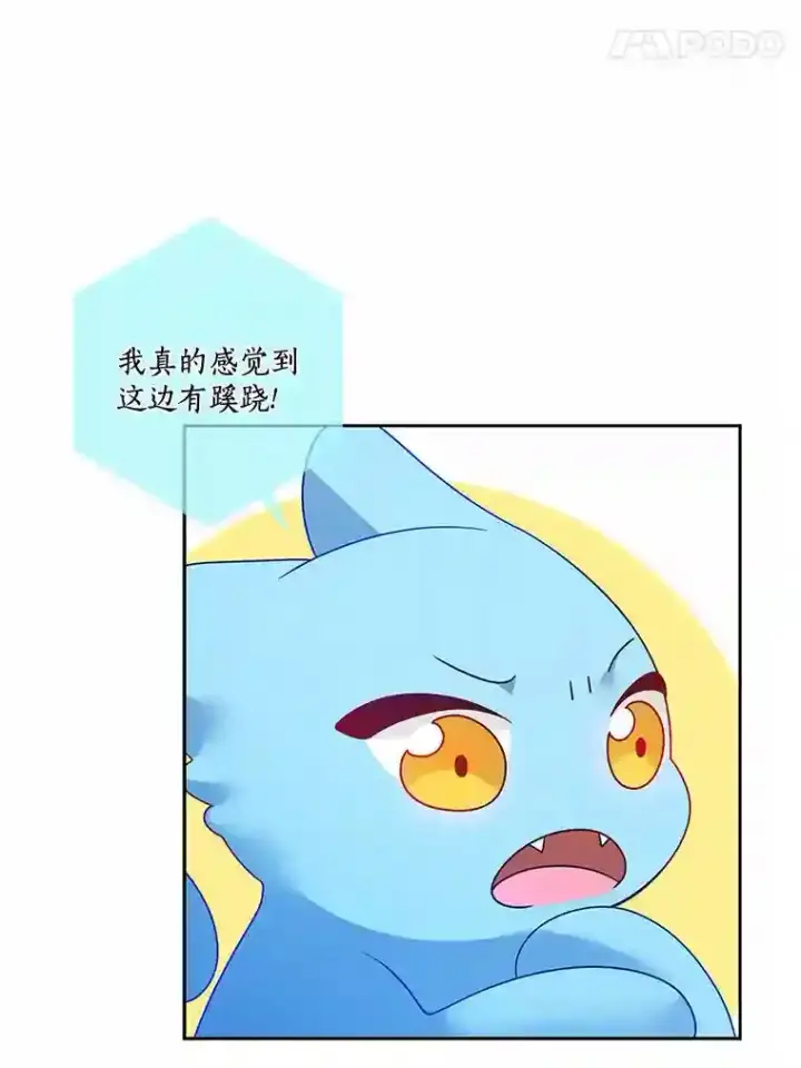 漫画《龙套大公子妃的花路人生》30.发现秘密空间第44张图