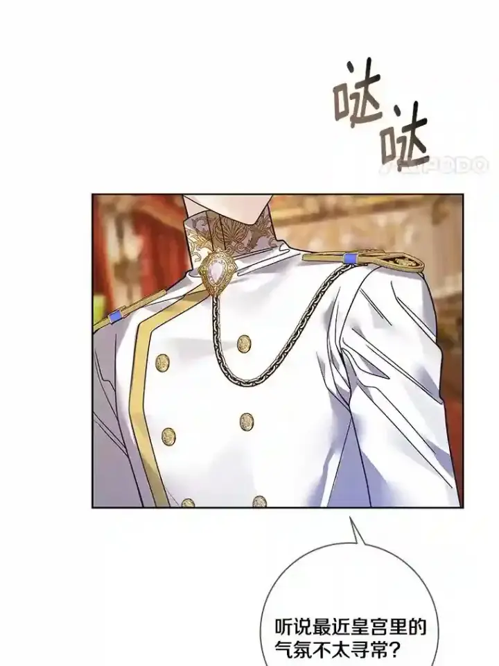 漫画《龙套大公子妃的花路人生》30.发现秘密空间第47张图
