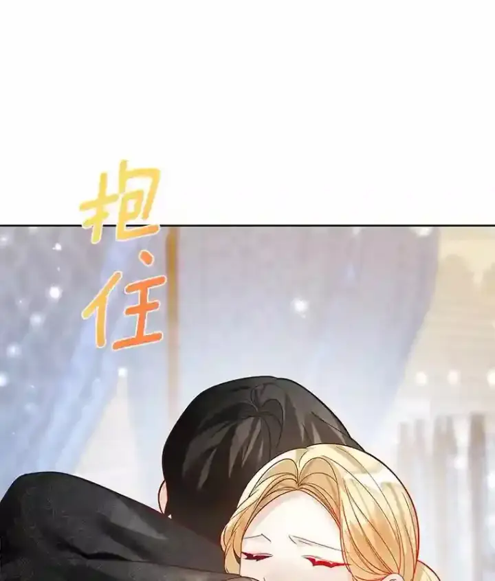 漫画《龙套大公子妃的花路人生》30.发现秘密空间第5张图