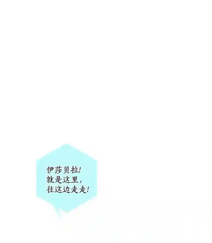 漫画《龙套大公子妃的花路人生》30.发现秘密空间第55张图