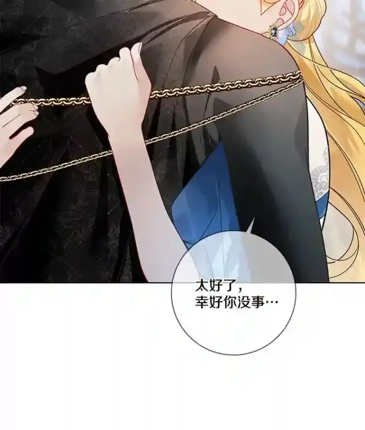 漫画《龙套大公子妃的花路人生》30.发现秘密空间第6张图