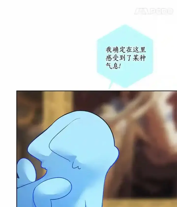 漫画《龙套大公子妃的花路人生》30.发现秘密空间第61张图