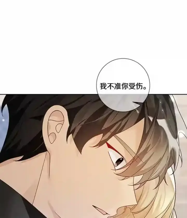 漫画《龙套大公子妃的花路人生》30.发现秘密空间第7张图