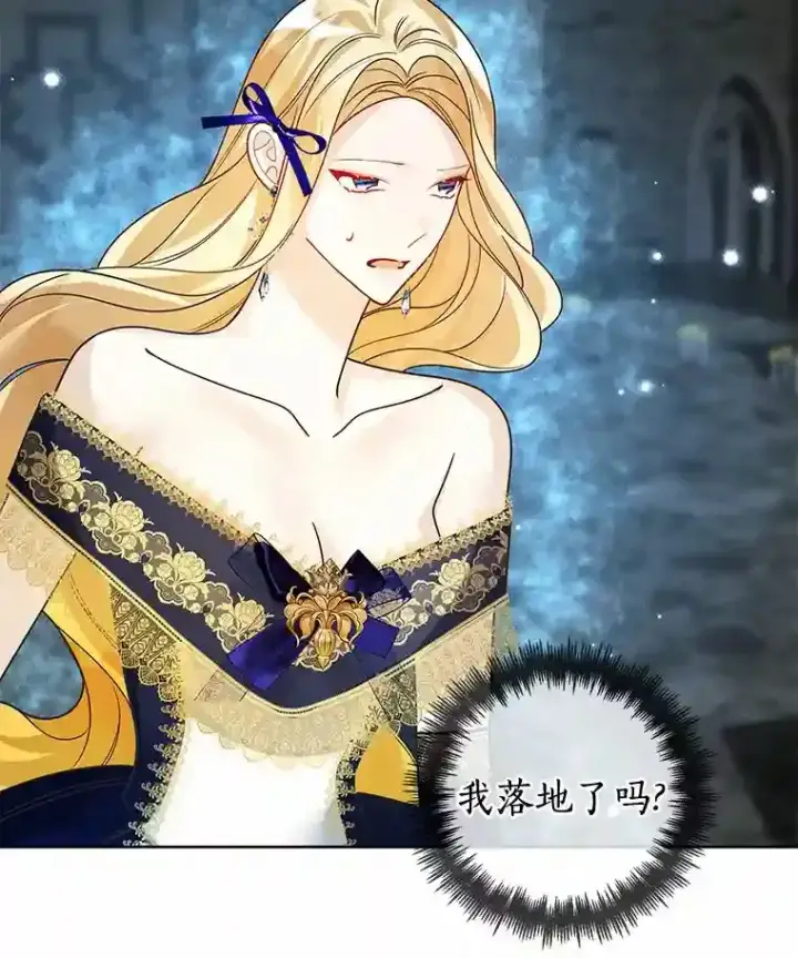 漫画《龙套大公子妃的花路人生》30.发现秘密空间第72张图