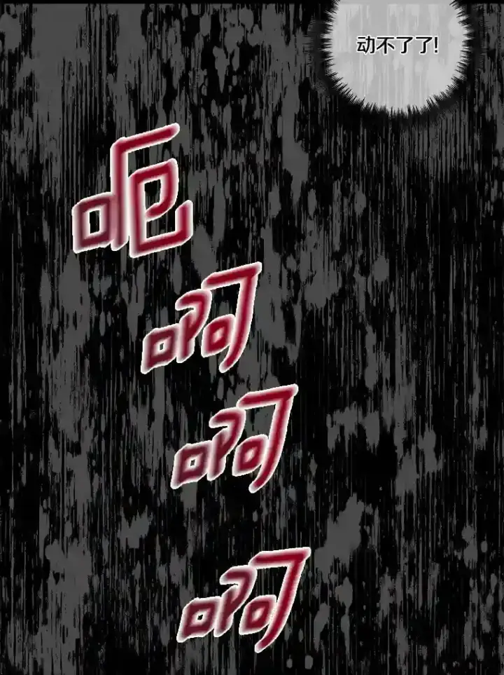 漫画《龙套大公子妃的花路人生》30.发现秘密空间第83张图