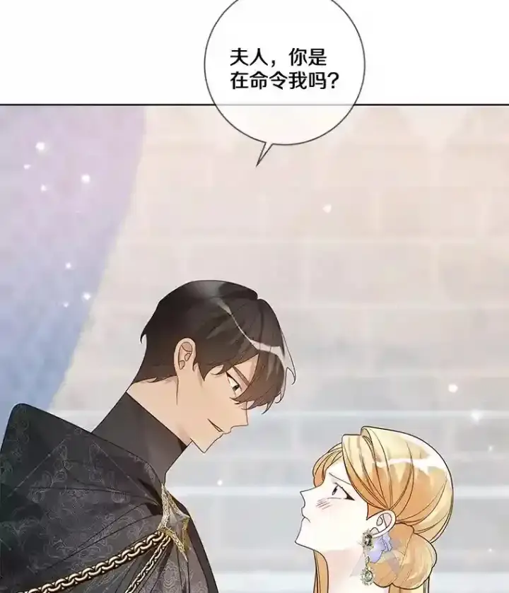 漫画《龙套大公子妃的花路人生》30.发现秘密空间第9张图