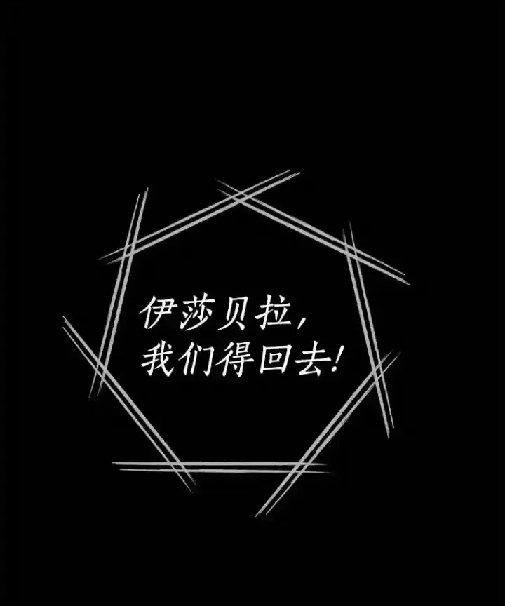 漫画《龙套大公子妃的花路人生》30.发现秘密空间第94张图