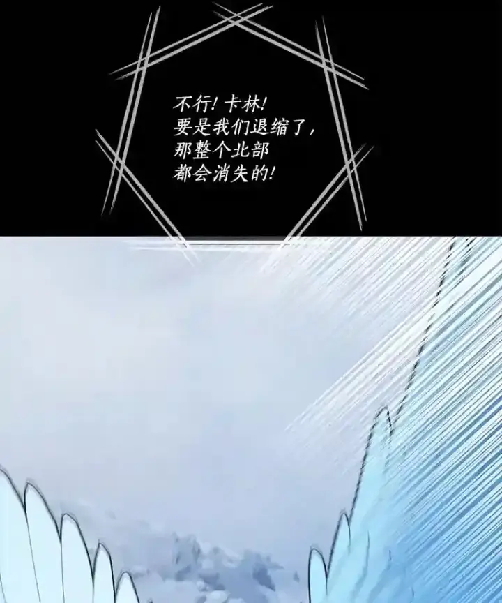 漫画《龙套大公子妃的花路人生》30.发现秘密空间第96张图