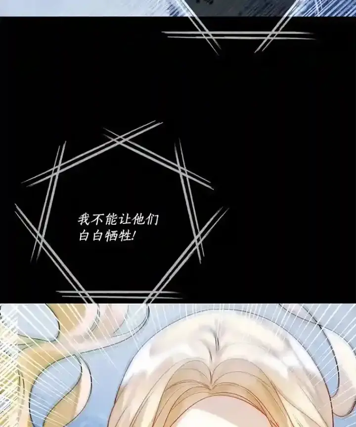 漫画《龙套大公子妃的花路人生》30.发现秘密空间第98张图