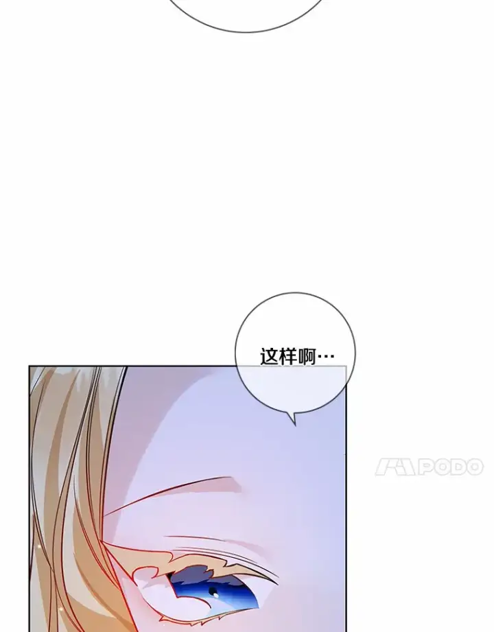 漫画《龙套大公子妃的花路人生》31.蛋糕店的偶遇第10张图