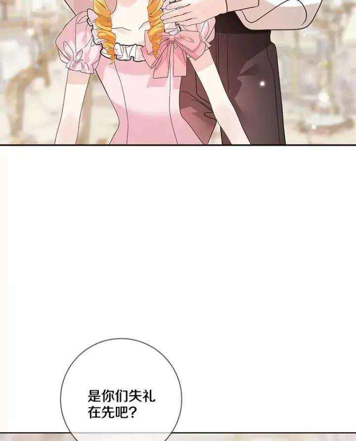 漫画《龙套大公子妃的花路人生》31.蛋糕店的偶遇第110张图