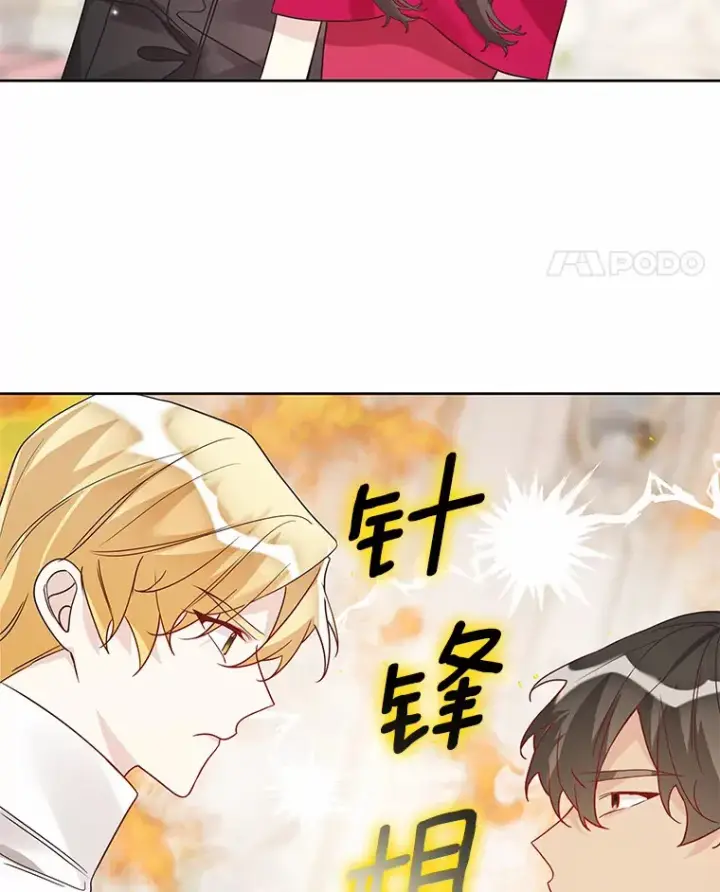 漫画《龙套大公子妃的花路人生》31.蛋糕店的偶遇第112张图